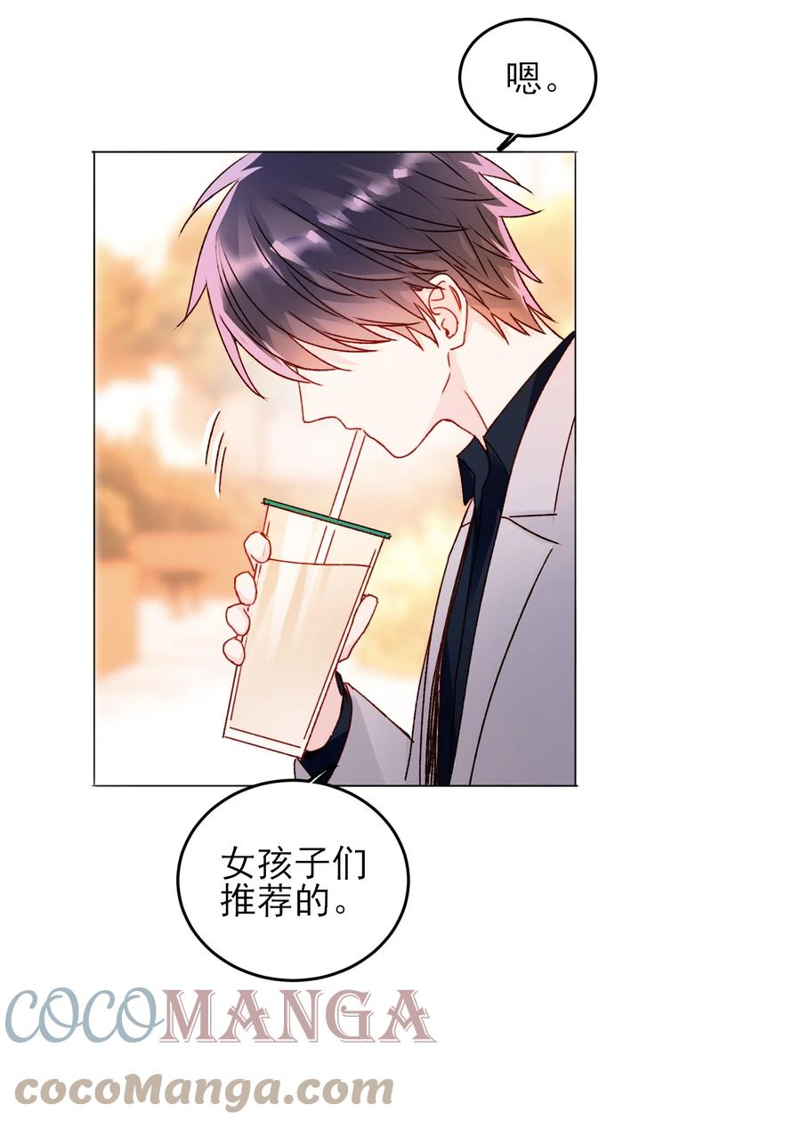 恶人想要抢救一下 039 交给我 第35页