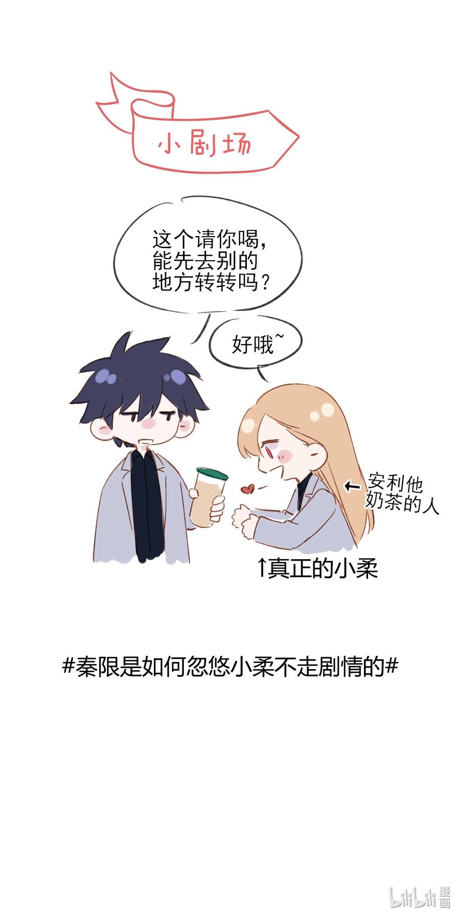 恶人想要抢救一下 039 交给我 第44页