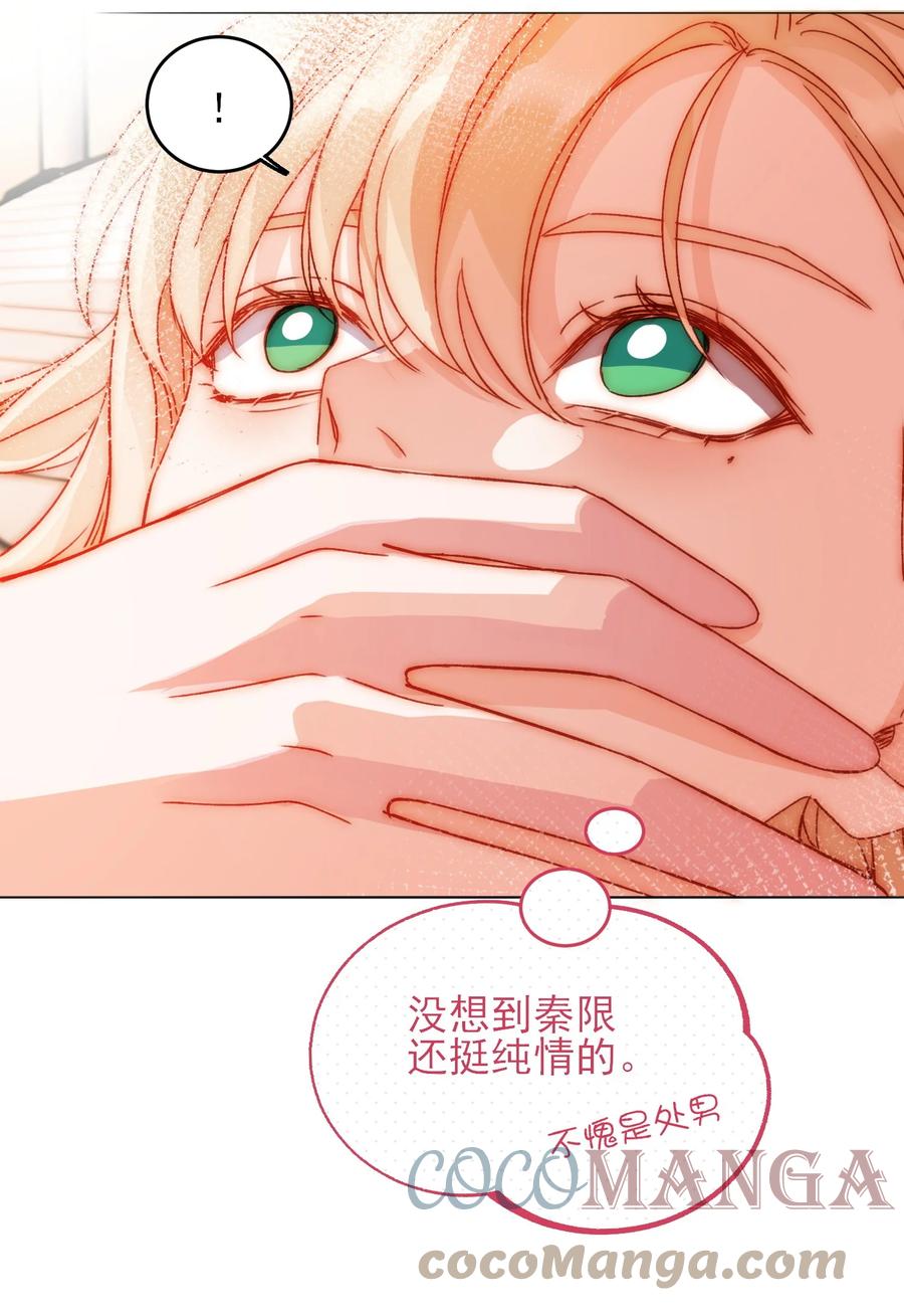 恶人想要抢救一下 039 交给我 第15页