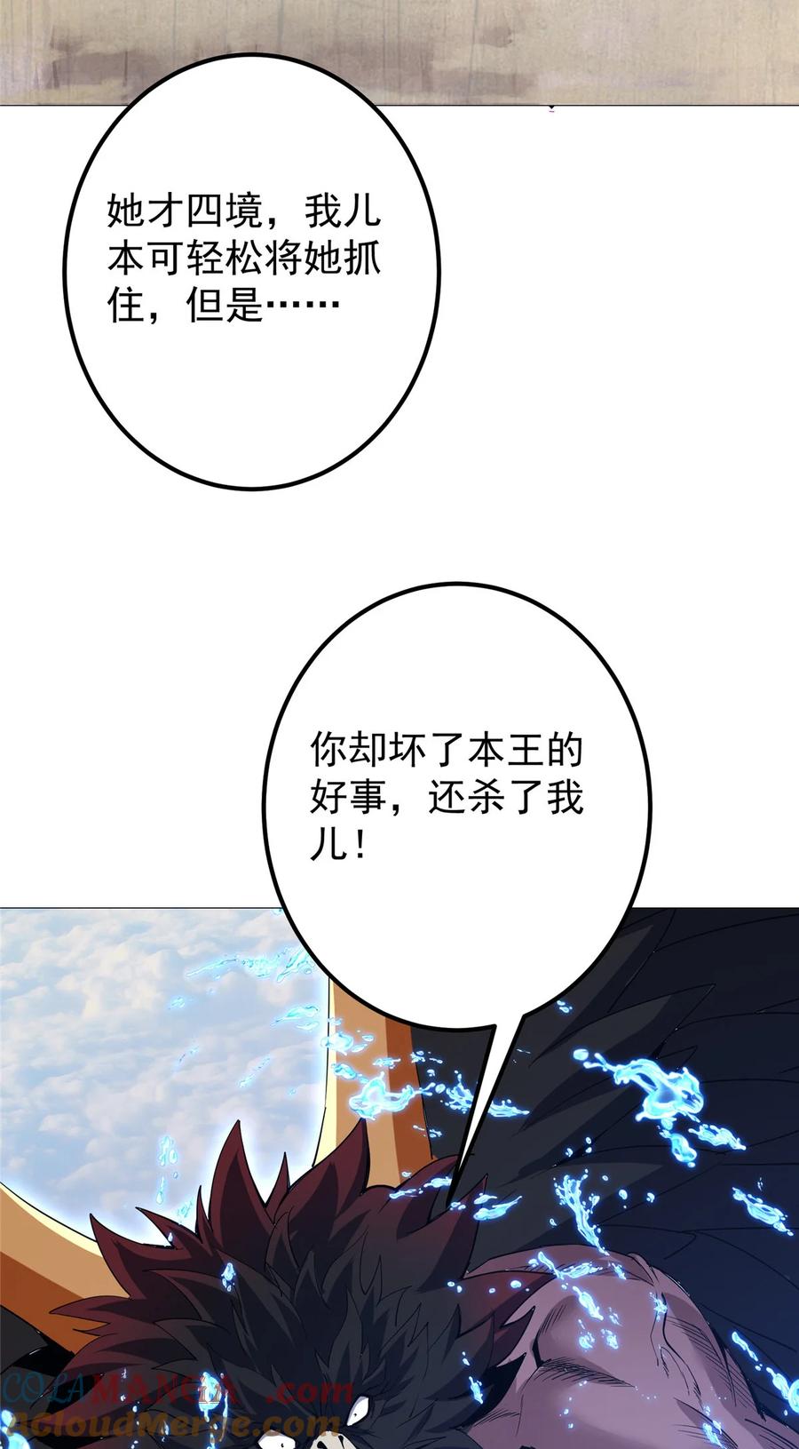 掌门低调点 405 斩杀黑羽鹰王！ 第25页