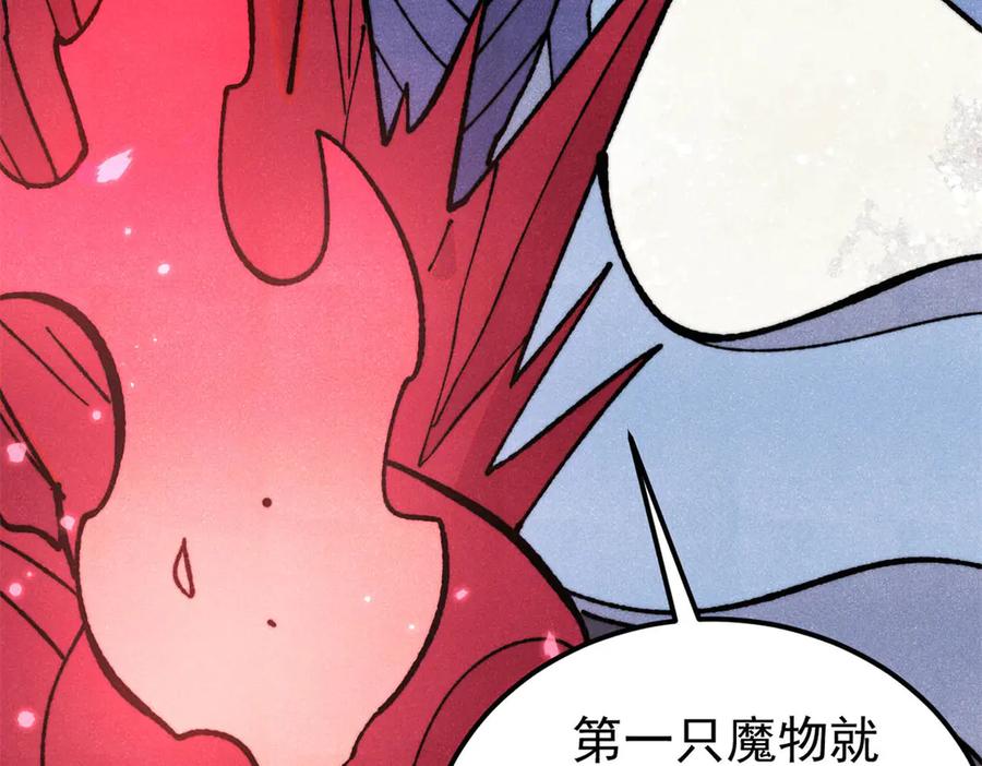 《万古最强宗》407 绝对公平的抽签 第108页