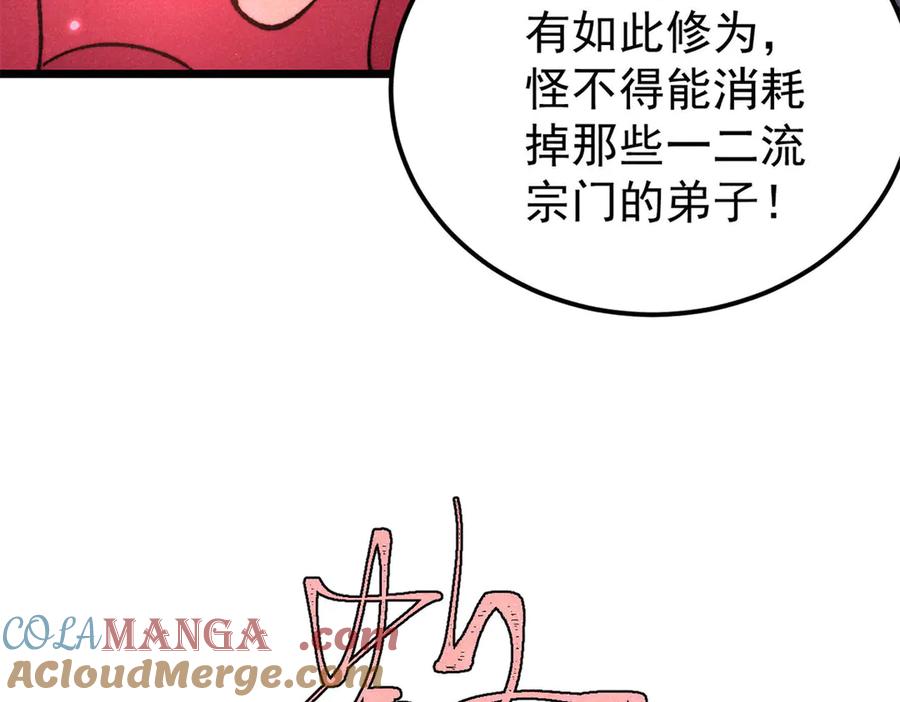 《万古最强宗》407 绝对公平的抽签 第109页