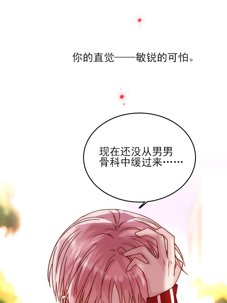 恶人想要抢救一下 040 哥哥想要的 第17页