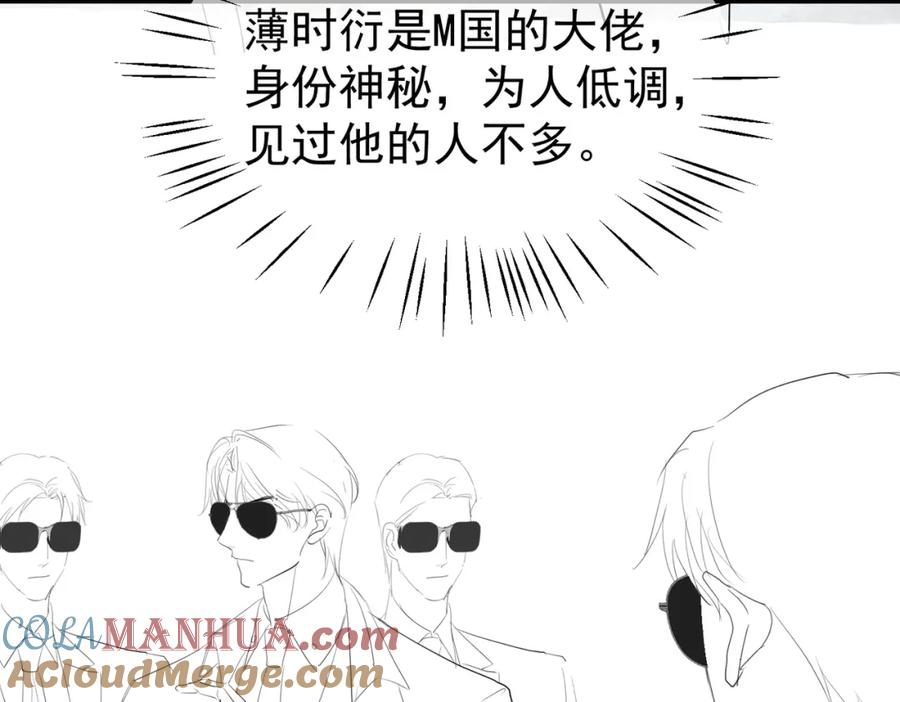 《天降萌宝：霍爷请签收》第42话 萌宝测验 第105页