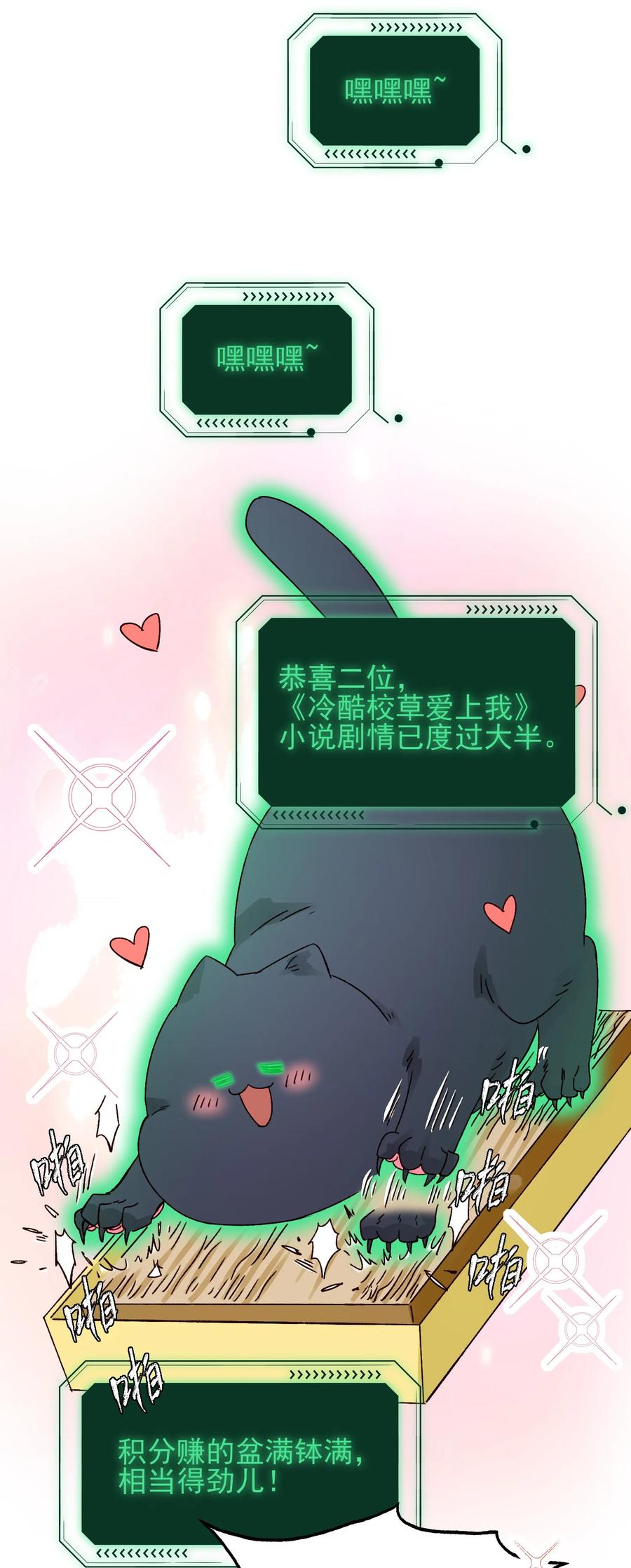 恶人想要抢救一下 040 哥哥想要的 第29页