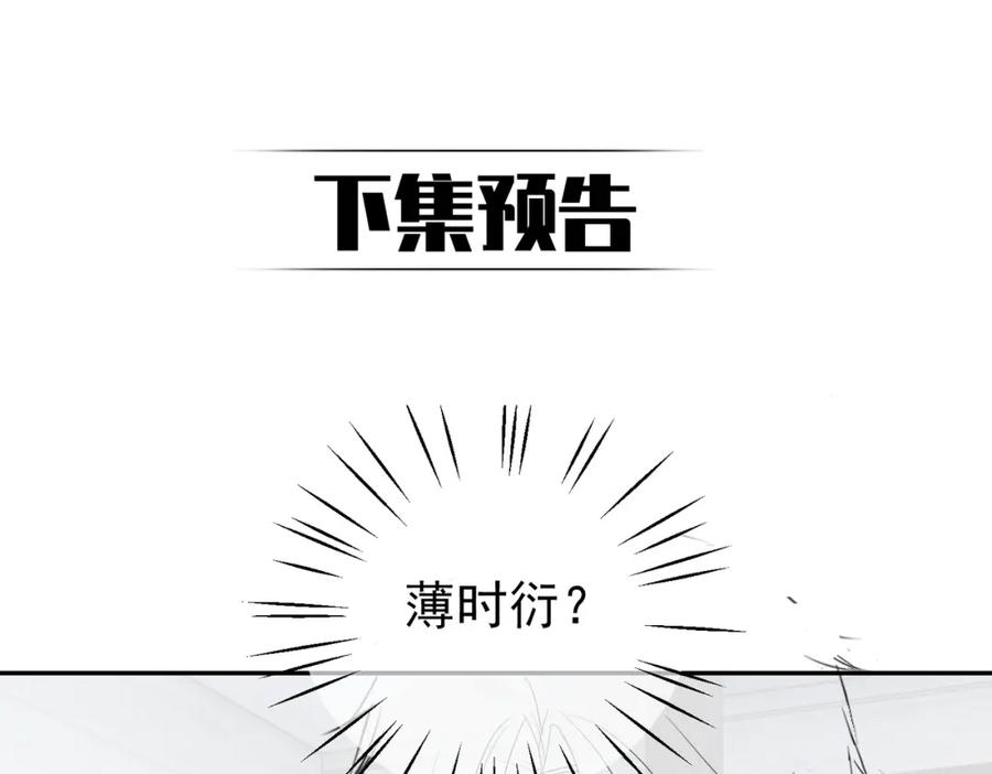 《天降萌宝：霍爷请签收》第42话 萌宝测验 第103页