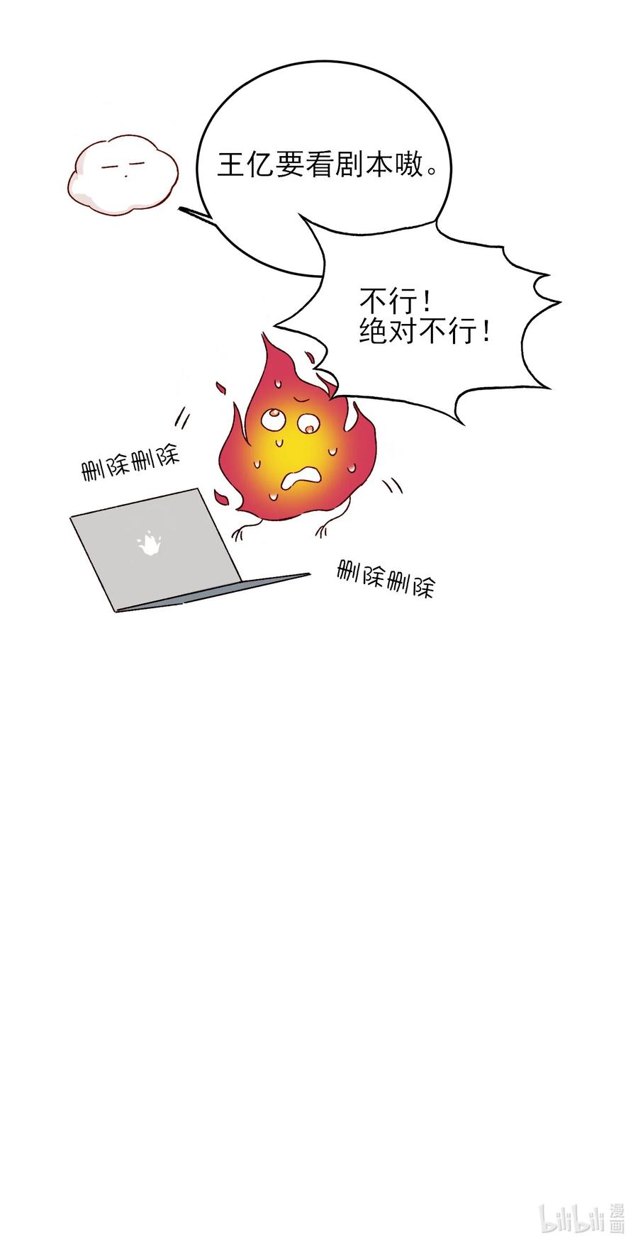 恶人想要抢救一下 040 哥哥想要的 第50页