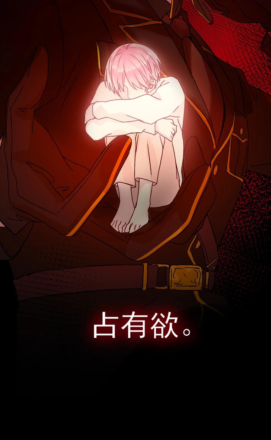 恶人想要抢救一下 040 哥哥想要的 第21页