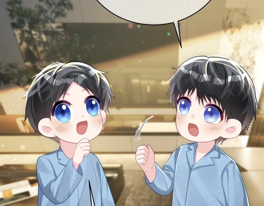 《天降萌宝：霍爷请签收》第43话 明天见 第8页