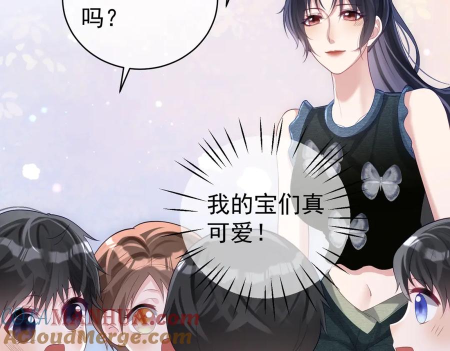 《天降萌宝：霍爷请签收》第43话 明天见 第13页