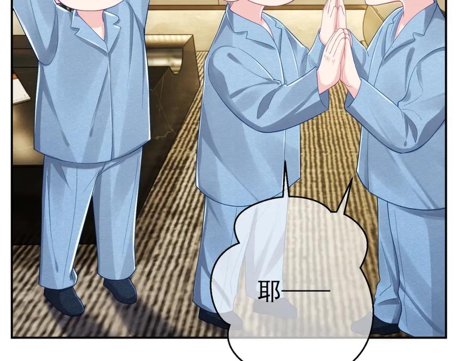 《天降萌宝：霍爷请签收》第43话 明天见 第11页