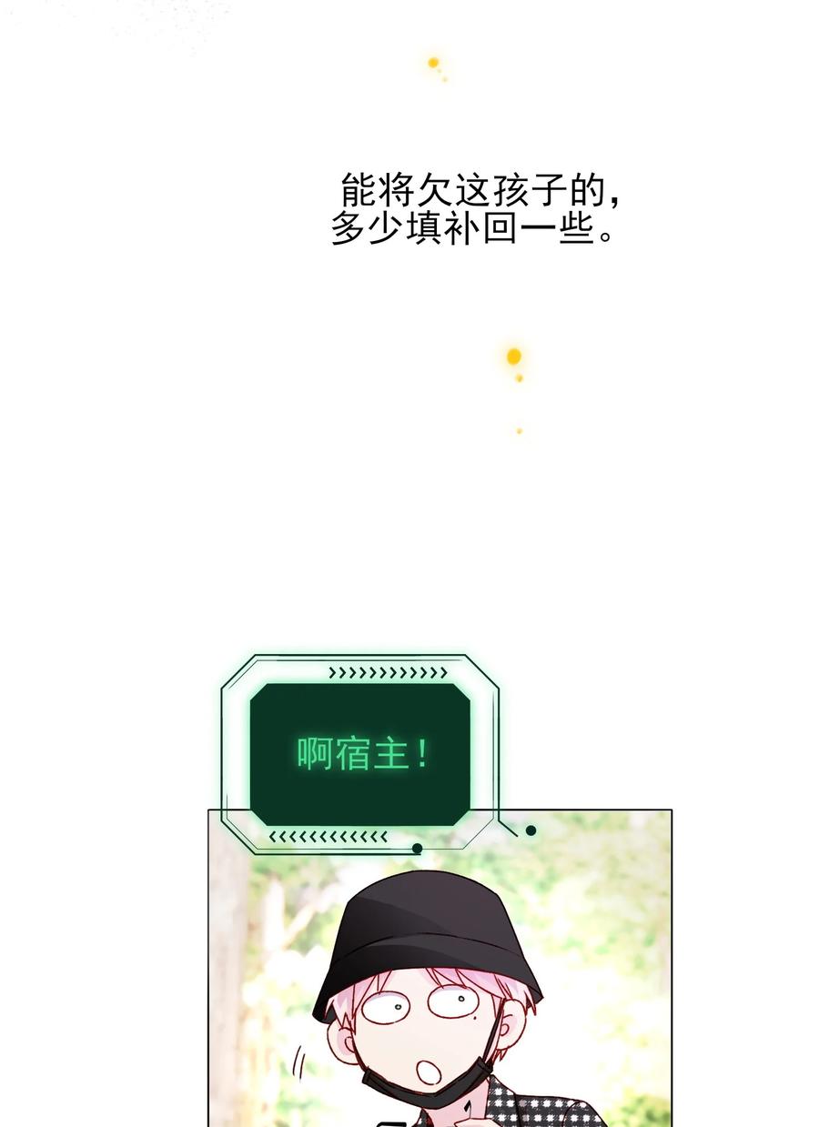 恶人想要抢救一下 041 独立自强的女人 第14页