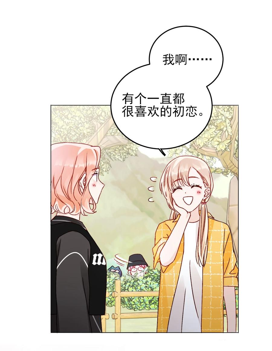 恶人想要抢救一下 041 独立自强的女人 第41页