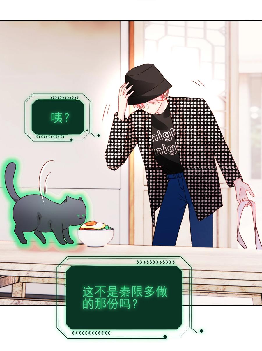 恶人想要抢救一下 042 该怎么办呢_ 第30页