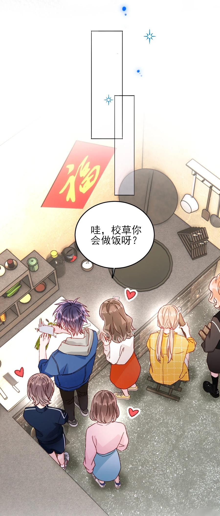恶人想要抢救一下 042 该怎么办呢_ 第16页
