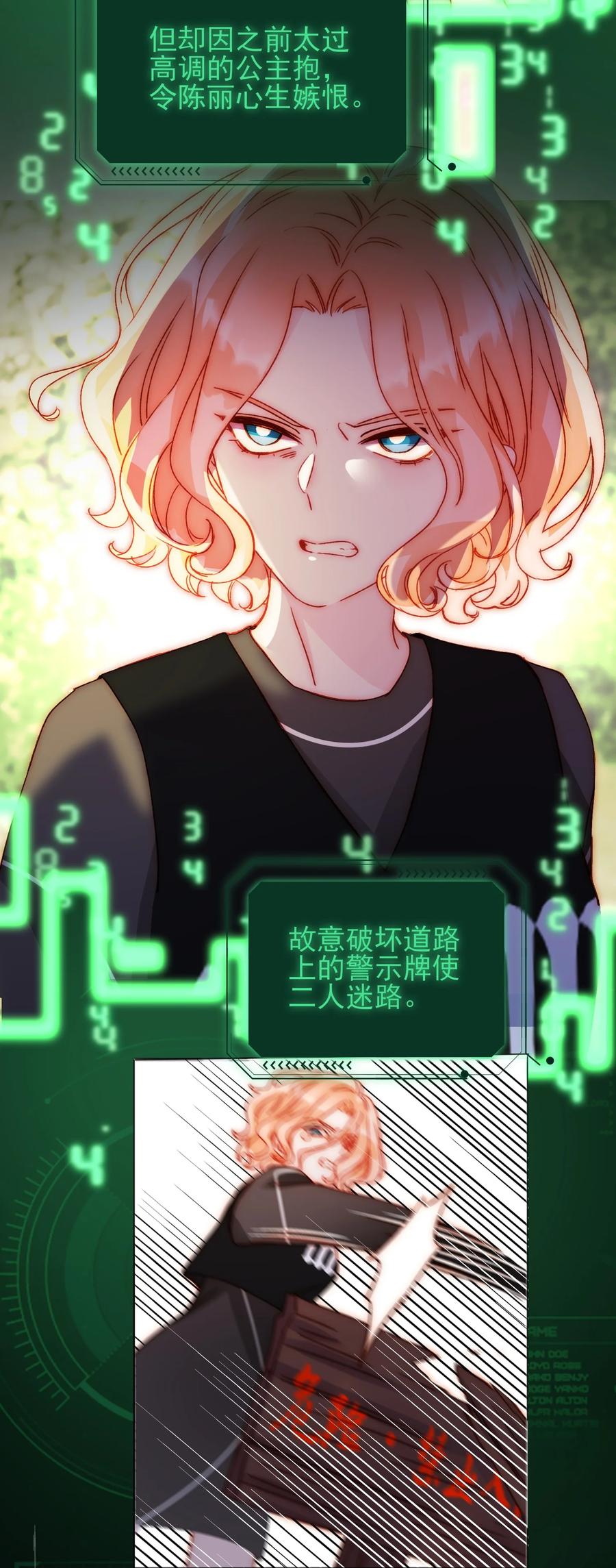 恶人想要抢救一下 042 该怎么办呢_ 第38页
