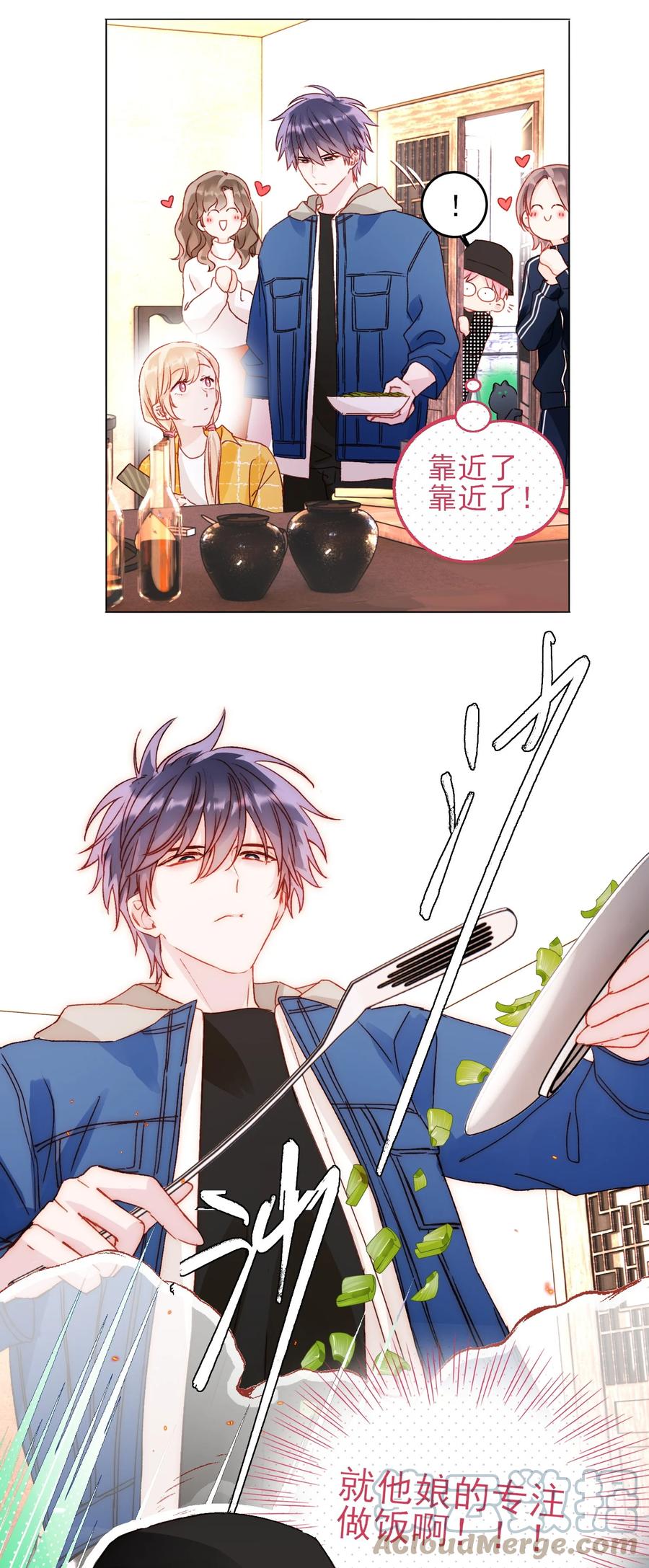 恶人想要抢救一下 042 该怎么办呢_ 第19页