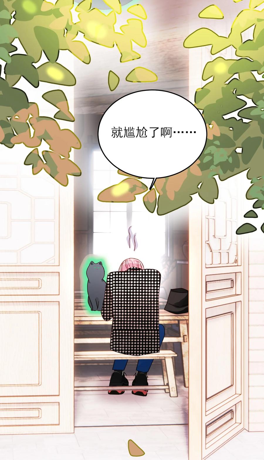 恶人想要抢救一下 042 该怎么办呢_ 第36页