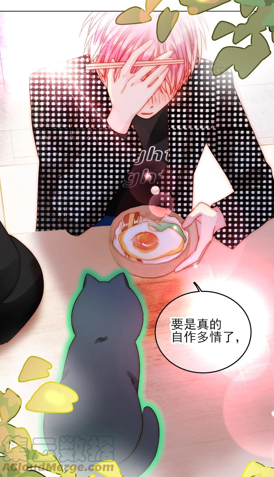 恶人想要抢救一下 042 该怎么办呢_ 第35页