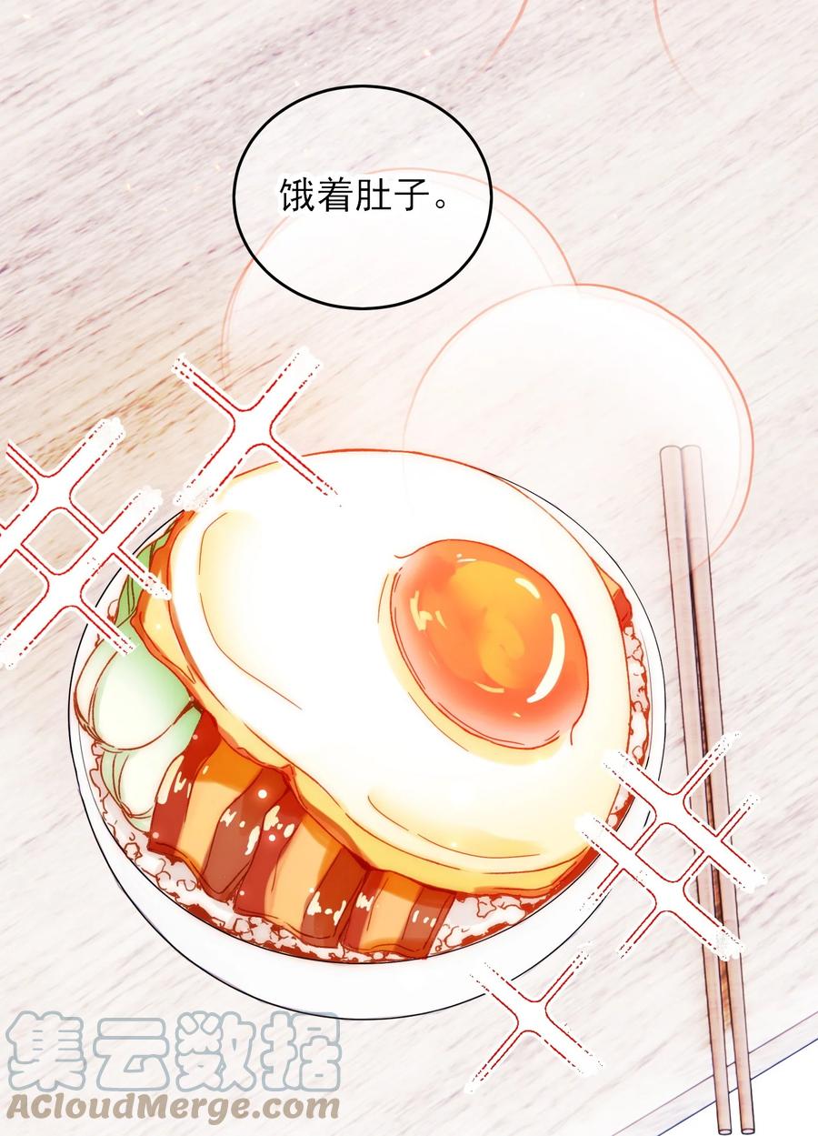 恶人想要抢救一下 042 该怎么办呢_ 第27页