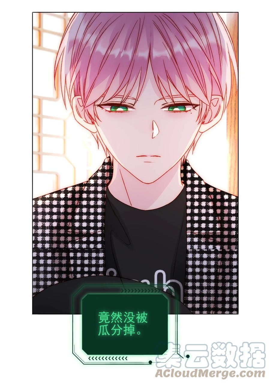 恶人想要抢救一下 042 该怎么办呢_ 第31页
