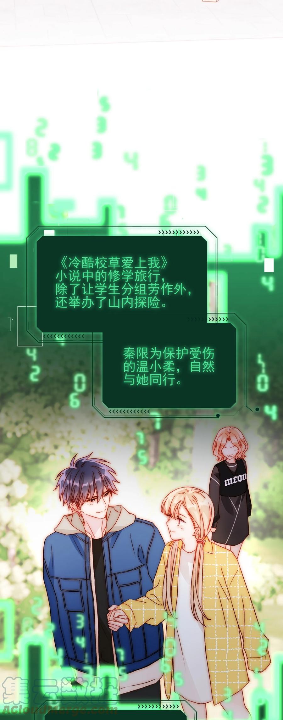 恶人想要抢救一下 042 该怎么办呢_ 第37页