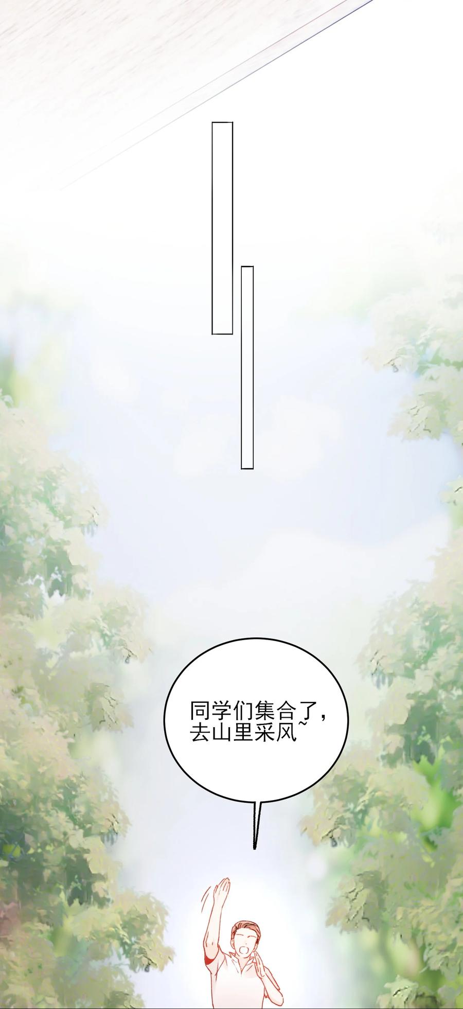 恶人想要抢救一下 042 该怎么办呢_ 第28页
