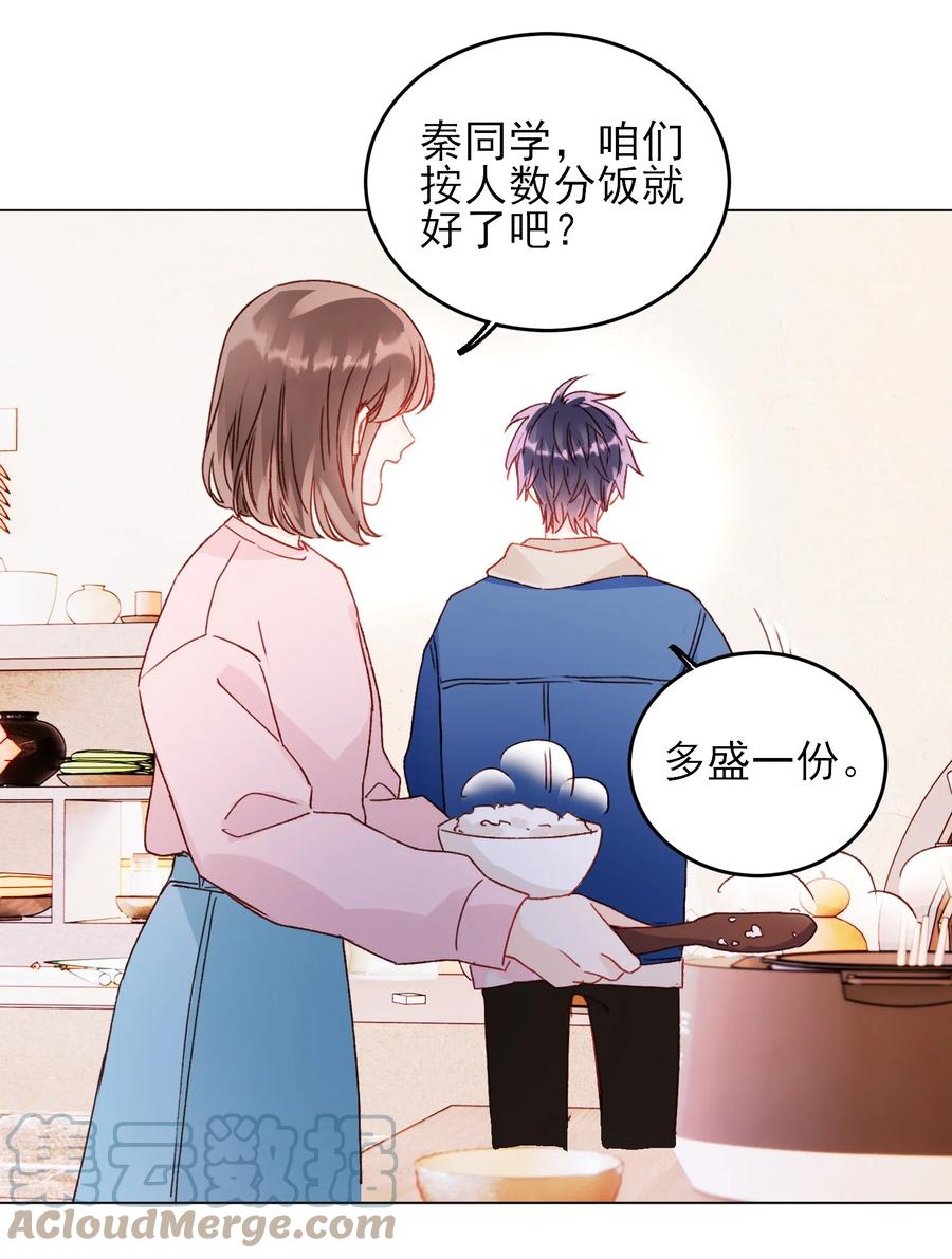 恶人想要抢救一下 042 该怎么办呢_ 第23页