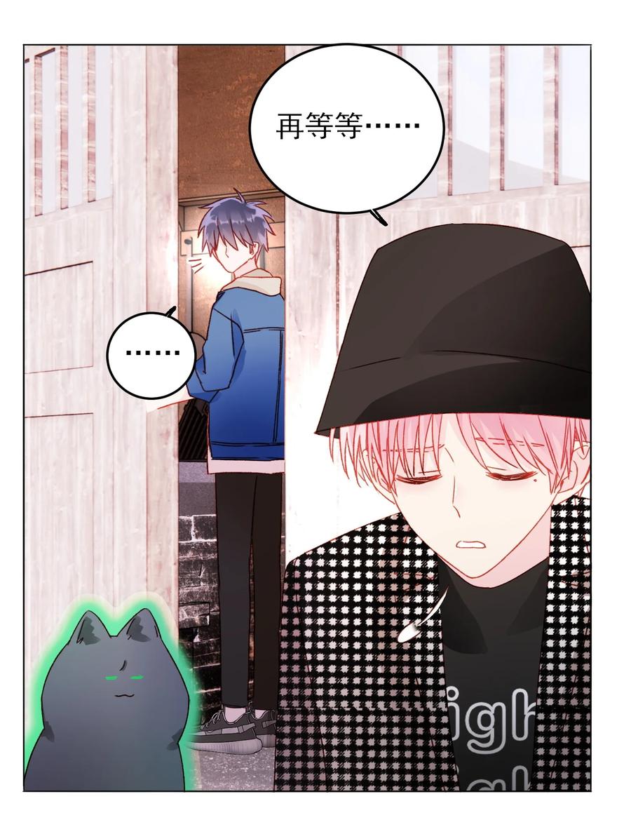 恶人想要抢救一下 042 该怎么办呢_ 第22页