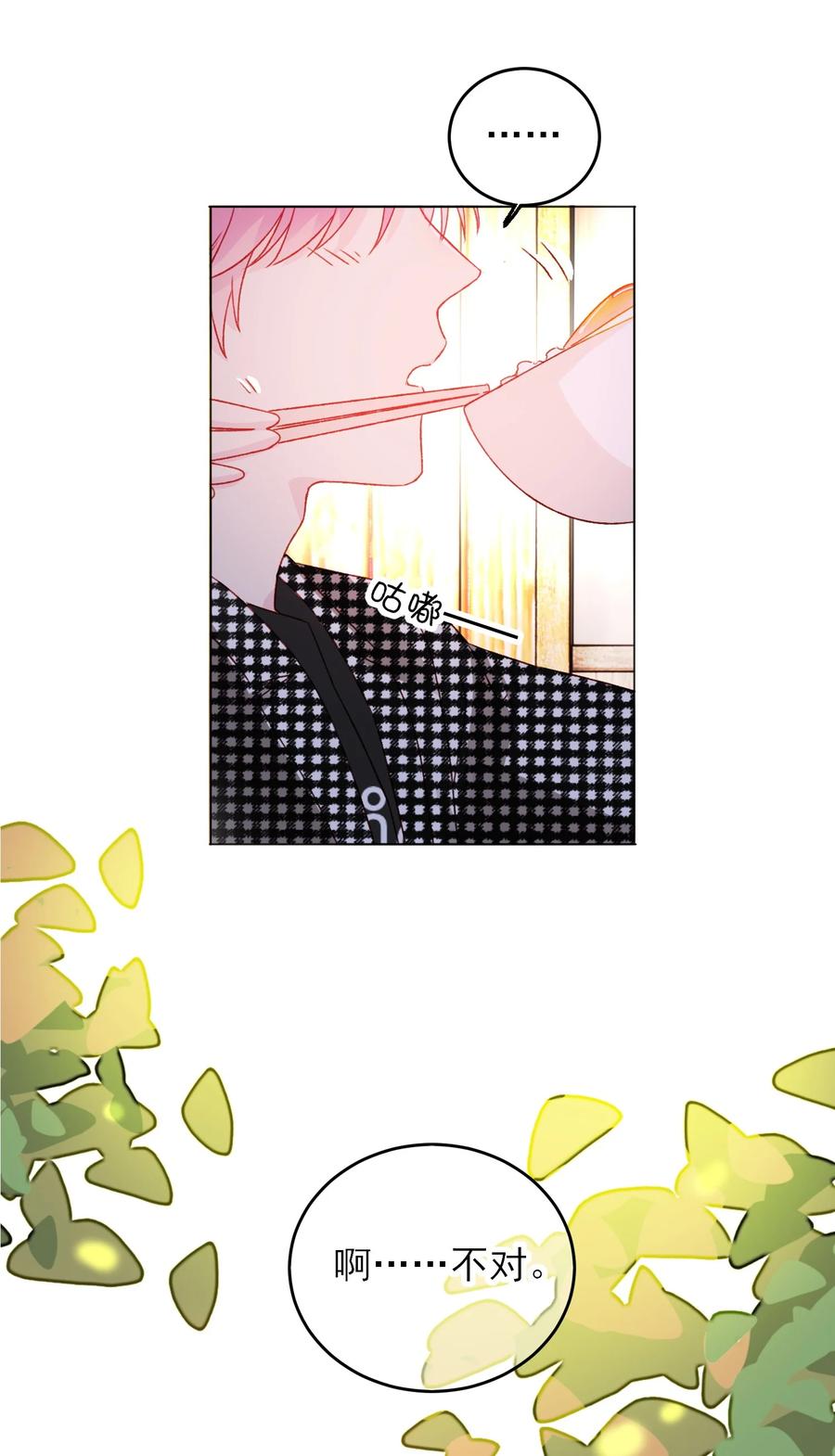 恶人想要抢救一下 042 该怎么办呢_ 第34页