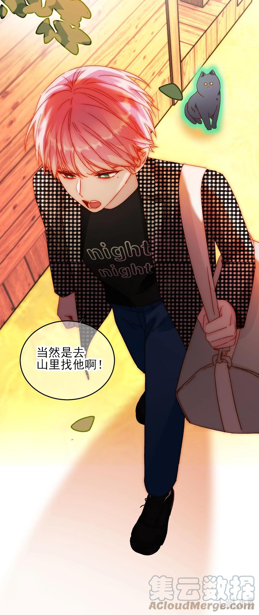 恶人想要抢救一下 042 该怎么办呢_ 第43页