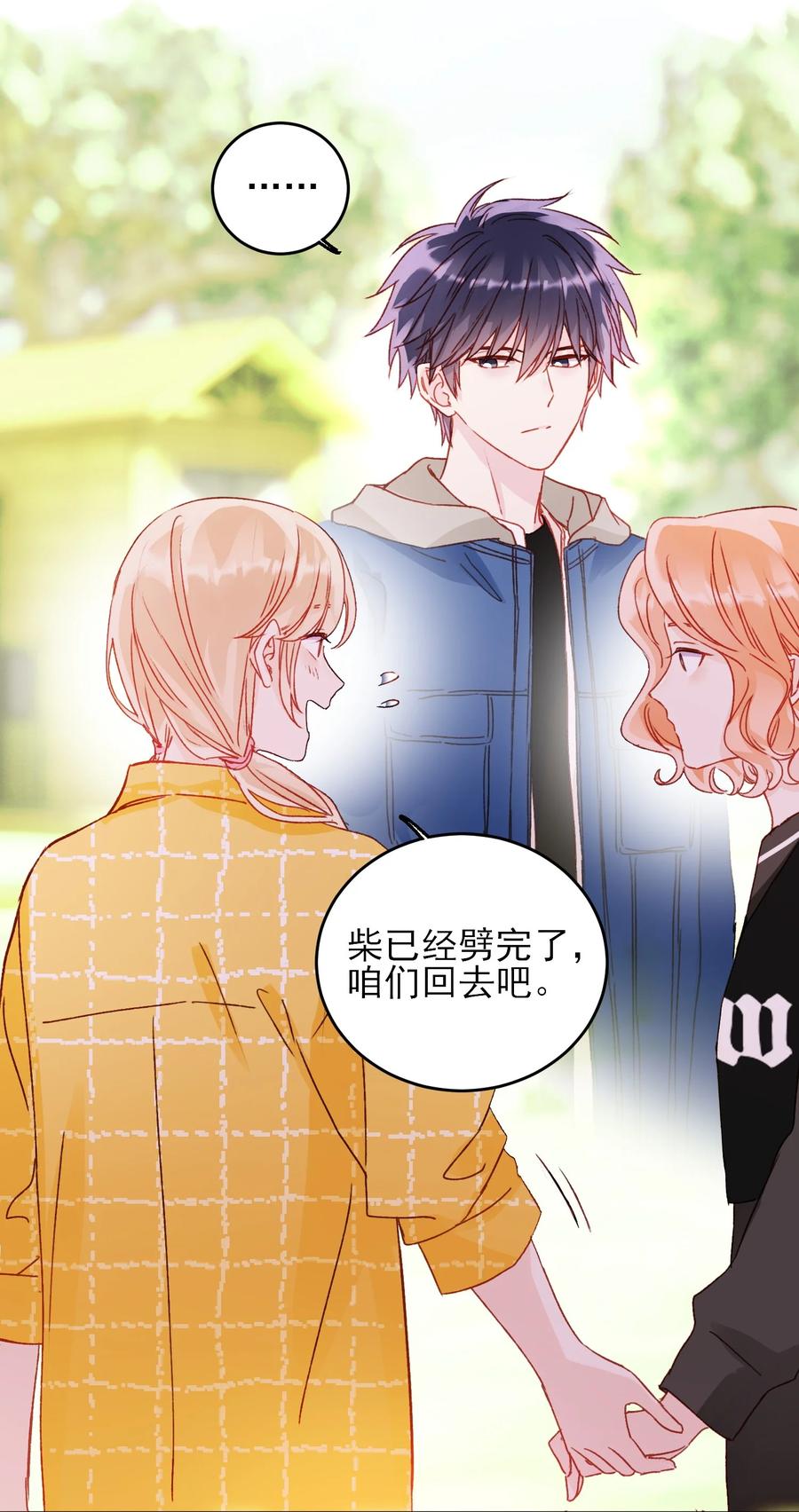 恶人想要抢救一下 042 该怎么办呢_ 第6页