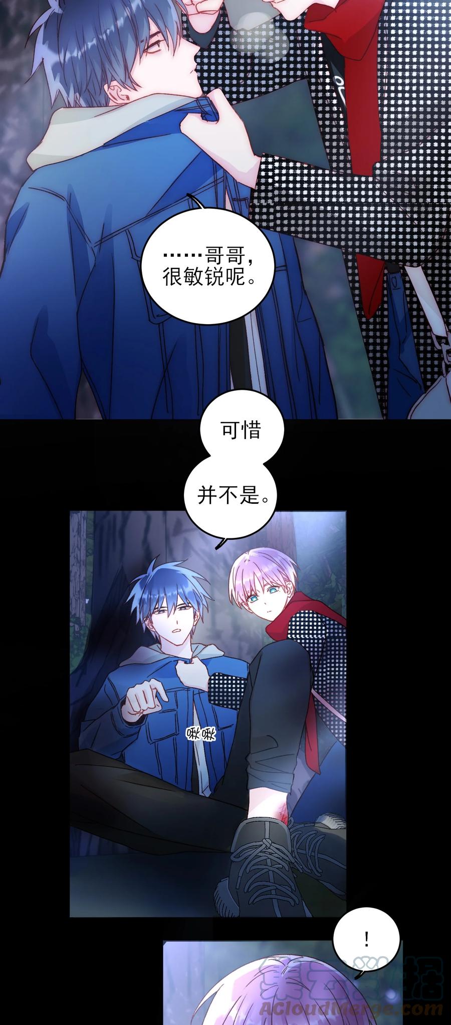 恶人想要抢救一下 043 我只是想同你一样温柔 第9页
