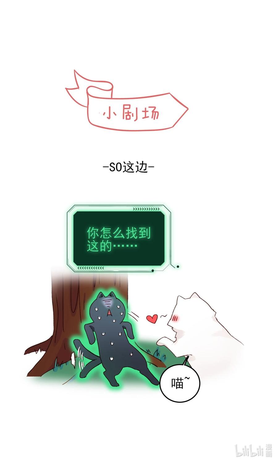 恶人想要抢救一下 043 我只是想同你一样温柔 第28页