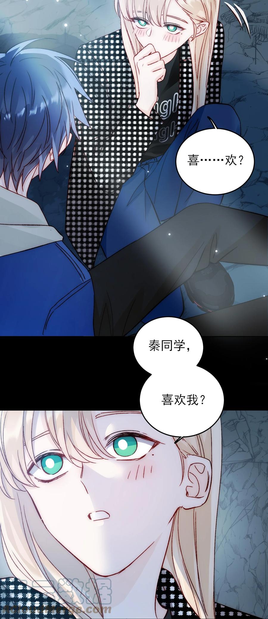 恶人想要抢救一下 044 我就是你的了 第25页