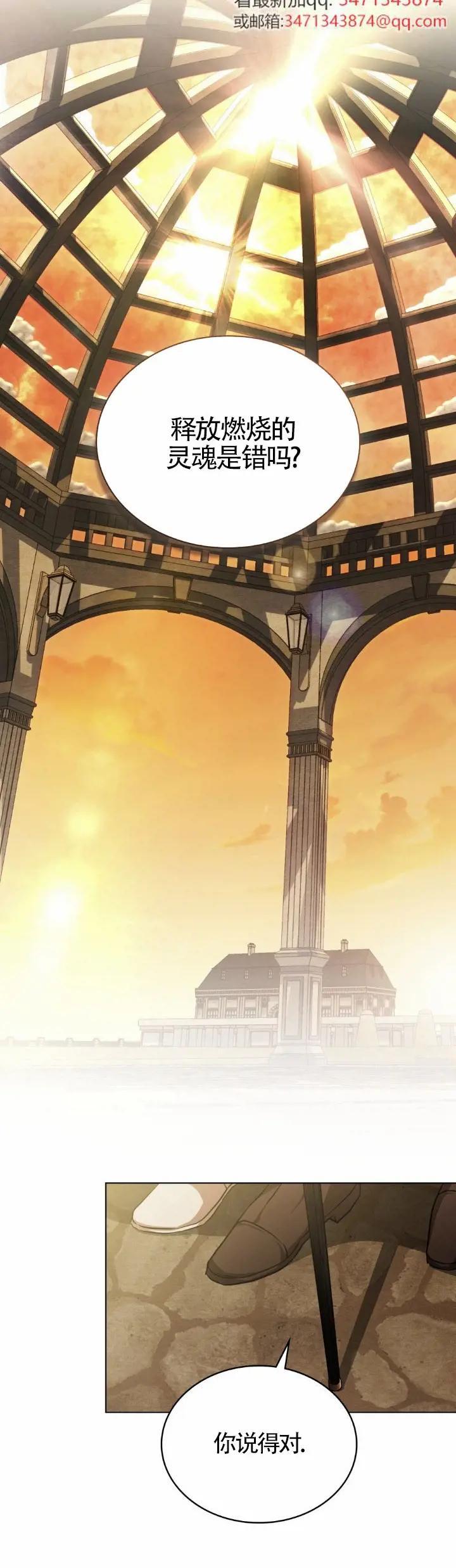 救援方程式 - 第51话 - 第24张图