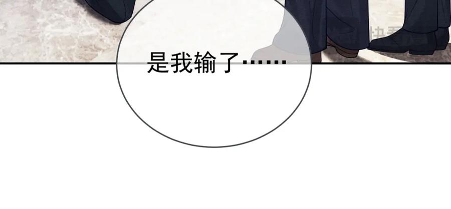 《天降萌宝：霍爷请签收》第46话 反杀开始！ 第53页