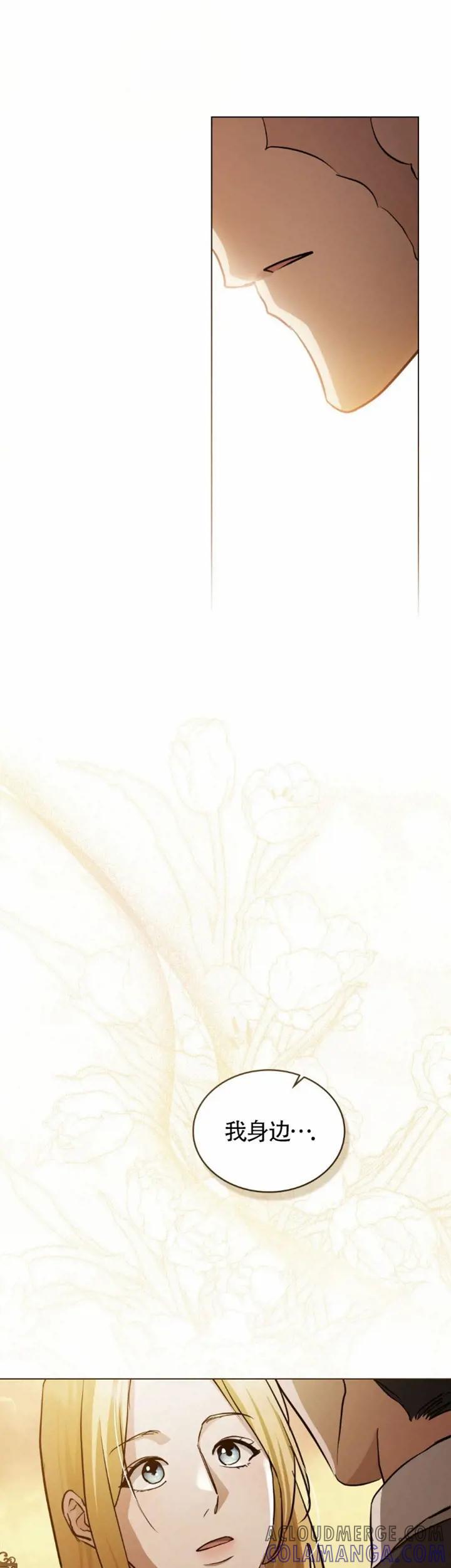 救援方程式 - 第51话 - 第29张图