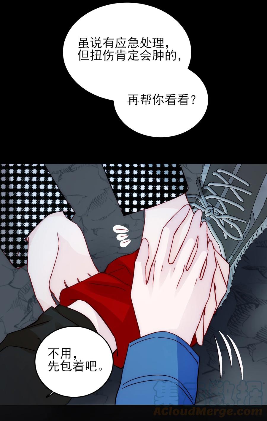 恶人想要抢救一下 044 我就是你的了 第13页