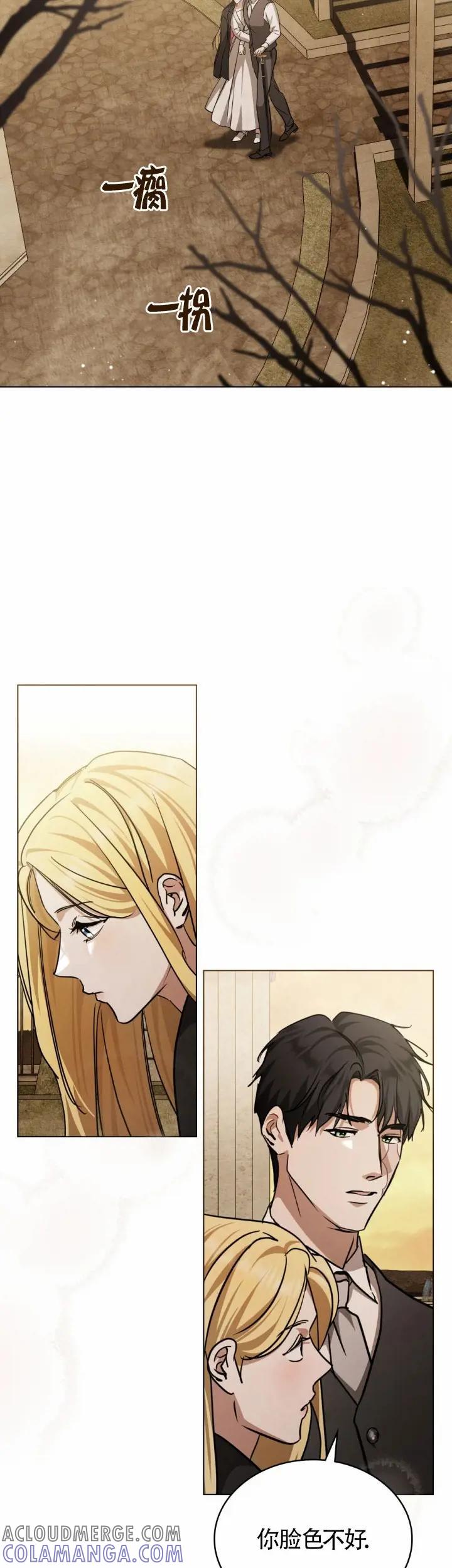 救援方程式 - 第51话 - 第21张图