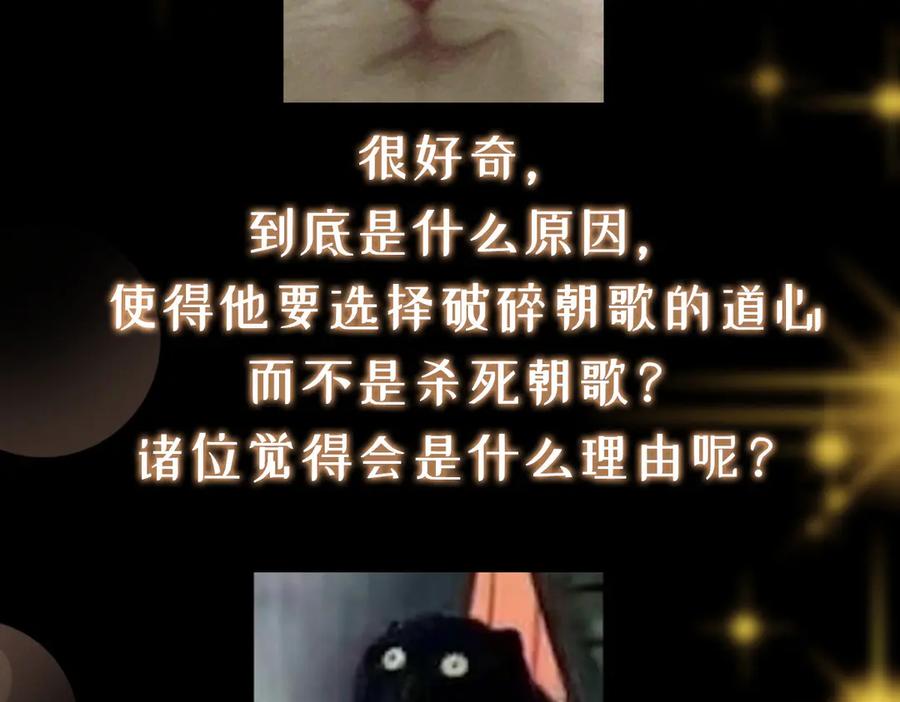 掌门低调点 457 斩妖除魔路朝歌 第210页