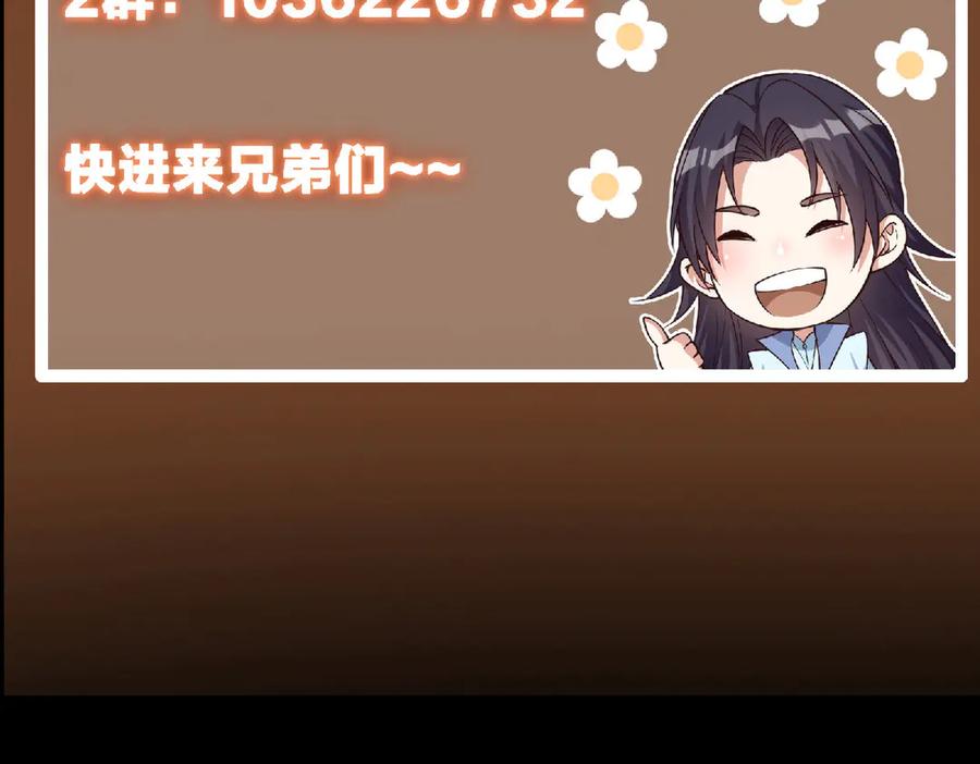 掌门低调点 457 斩妖除魔路朝歌 第214页