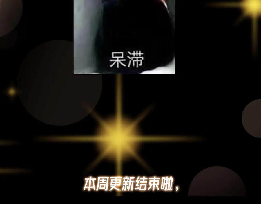 掌门低调点 457 斩妖除魔路朝歌 第211页