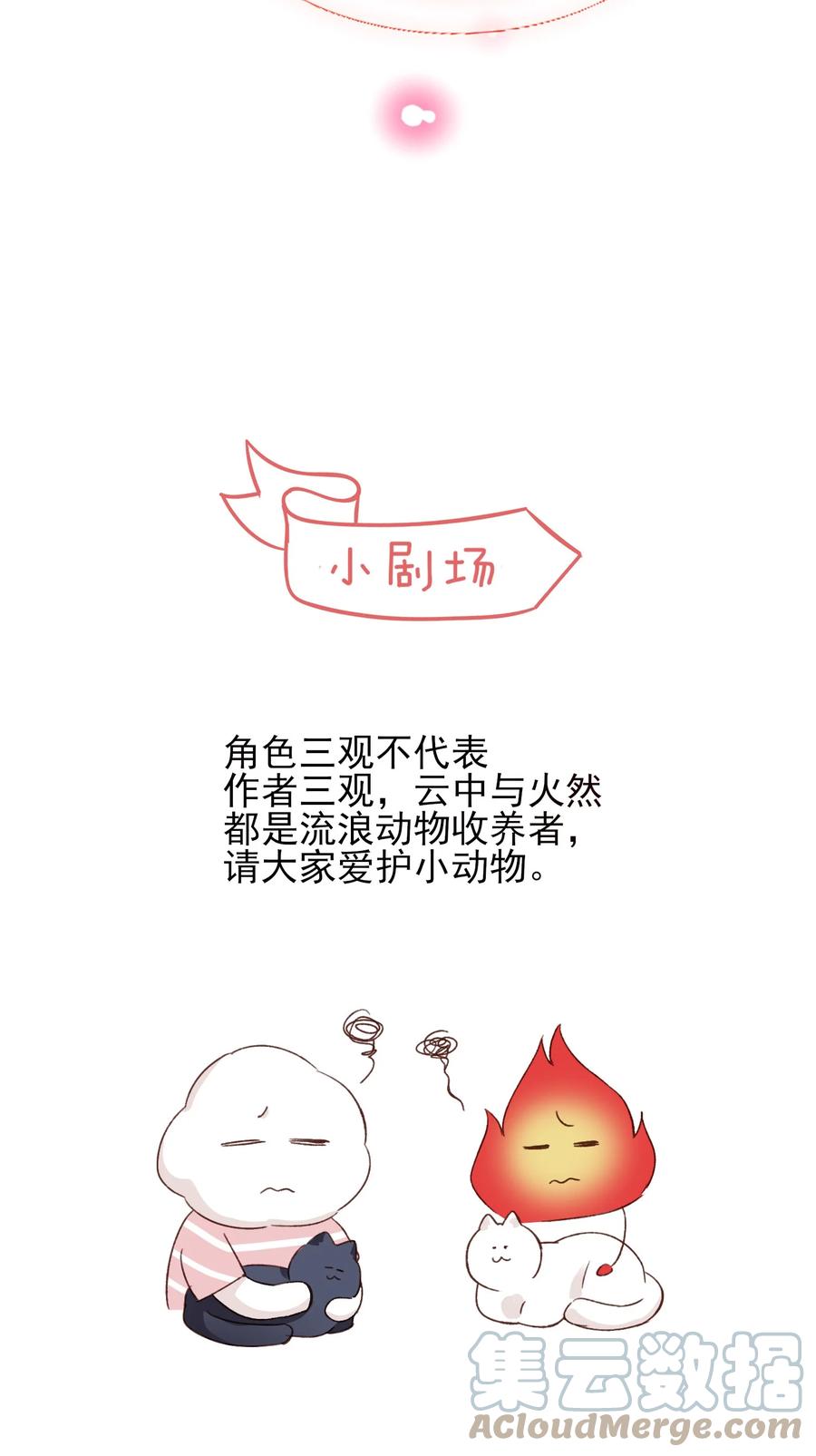 恶人想要抢救一下 045 你马上就可以回归正常生活了 第46页