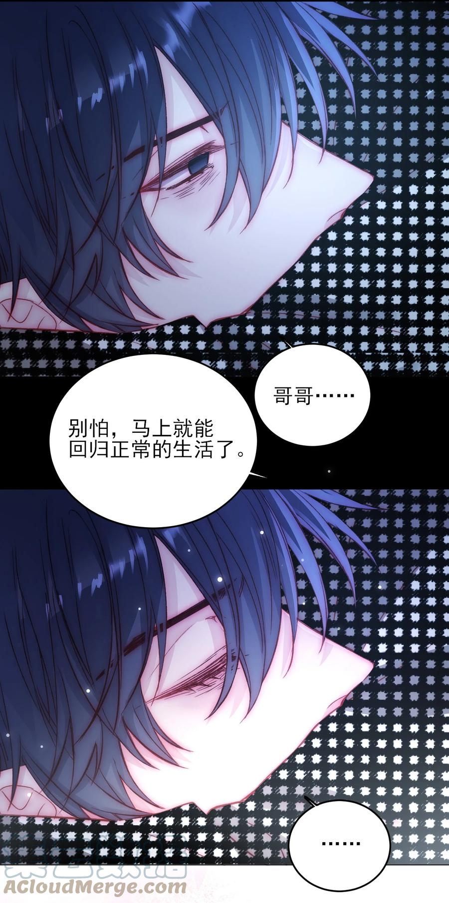 恶人想要抢救一下 045 你马上就可以回归正常生活了 第25页