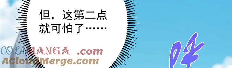 掌门低调点 460 双圣送来的至宝？ 第29页