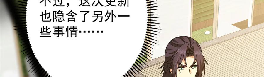 掌门低调点 460 双圣送来的至宝？ 第23页