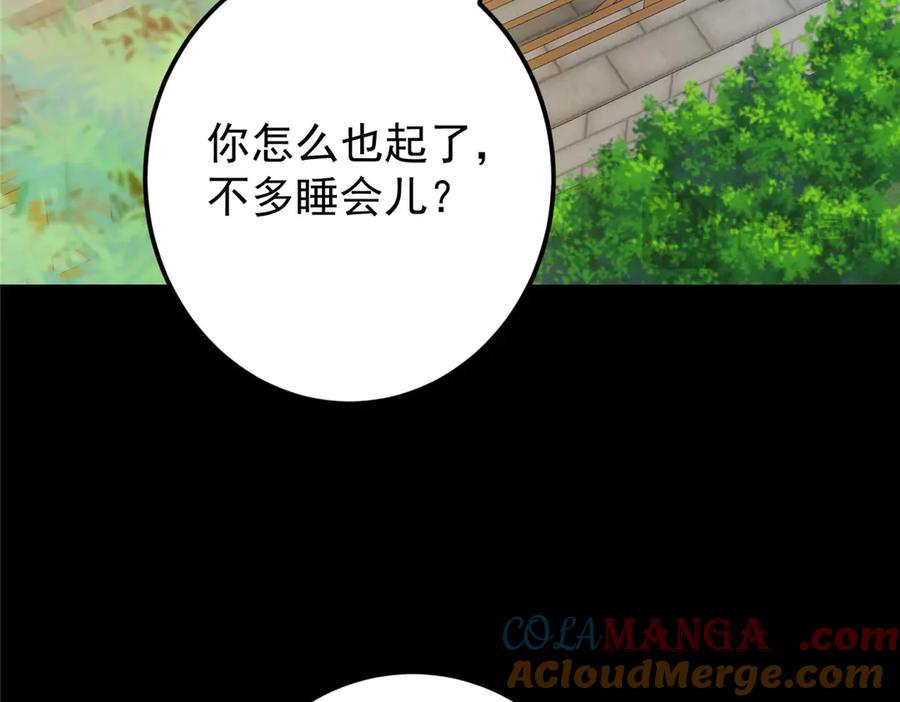 掌门低调点 460 双圣送来的至宝？ 第49页