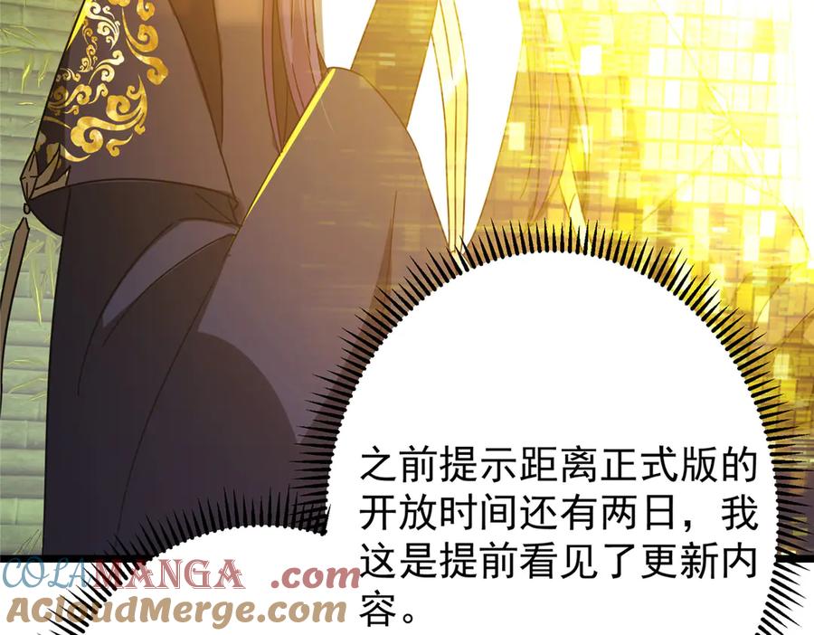 掌门低调点 460 双圣送来的至宝？ 第21页