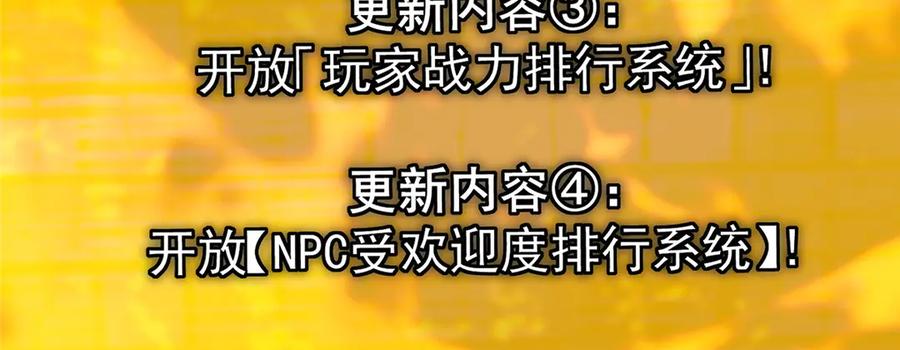 掌门低调点 460 双圣送来的至宝？ 第14页
